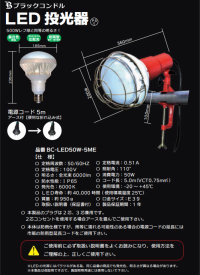 画像2: 屋外用LED投光器　