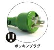 画像2: 3ツ口屋外防雨型延長コード (2)