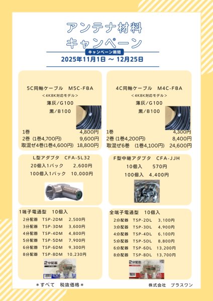 画像1: アンテナ材料 (1)