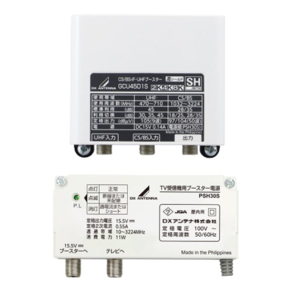 画像1: CS/BS-IF・UHFブースター (1)
