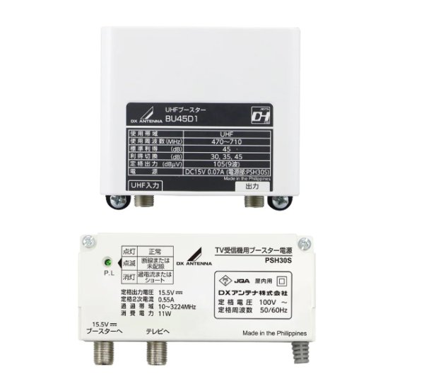 画像1: UHFブースター (1)