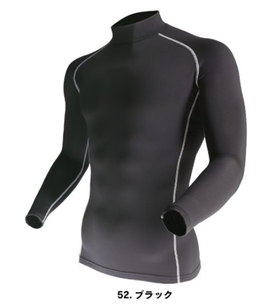 画像1: ハイネックシャツ (1)