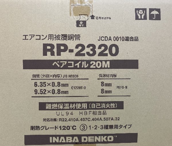 画像4: 被覆銅管ペアコイル2分3分　1巻入り　　P14-1328　P15-1328　P16-1102　P17-1102　P19-1401　P20-1401 (4)