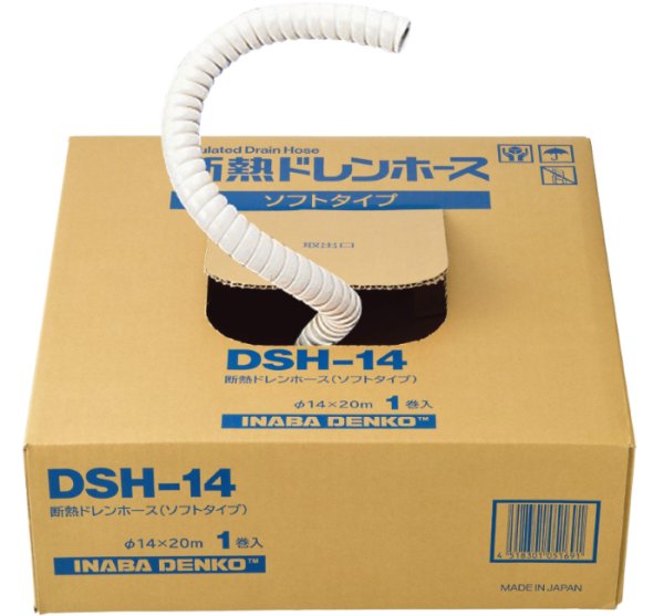画像1: 断熱ドレンホース/部材　　　P14-1326　P15-1326　P16-1327　P17-1327　P19-1215　P20-1215 (1)