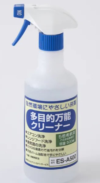 画像2: 多目的万能クリーナー (2)