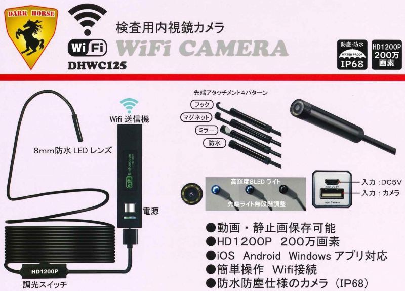 カメラケーブル 液晶モニター付工業用内視鏡 IESシリーズ用