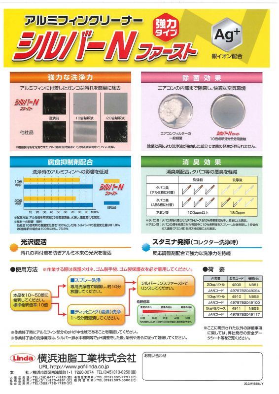 SALE／77%OFF】 リトルスメル 容量:20kg 鈴木油脂工業:S-2598 分類:鉄粉クリーナー 1.取寄せ  2.北海道.沖縄.離島への出荷は行えません