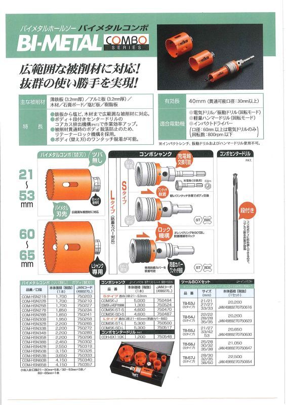 でおすすめアイテム。 ハウスビーエム HouseBM BAH-150 バイメタル塩ビ管用ホルソー 回転用 BAHタイプ セット品 刃先径 