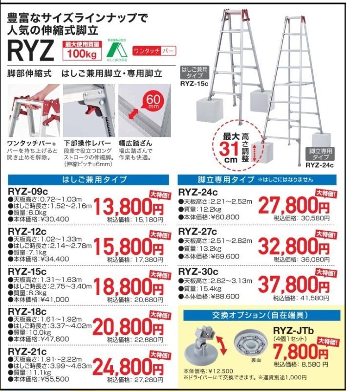 ハセガワ 長谷川工業 6段 17769 RZS-18a 専用脚立 最大天板高1.83m 脚部伸縮式 【高額売筋】 専用脚立